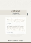 صورة ديوان امرئ القيس